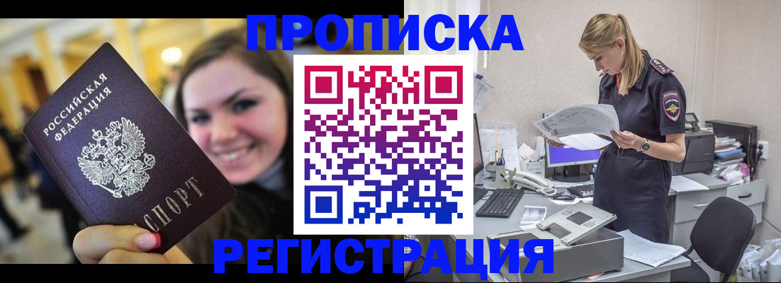 миграционный учет в Буйнакске