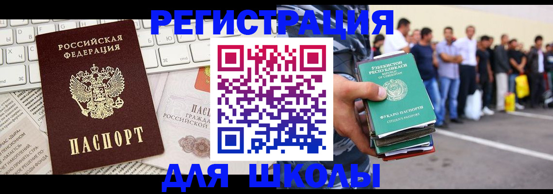 регистрация в Буйнакске